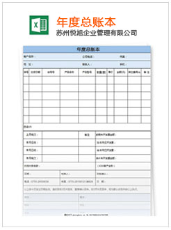 延平记账报税